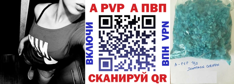 закладки  Навашино  Alpha-PVP Соль 