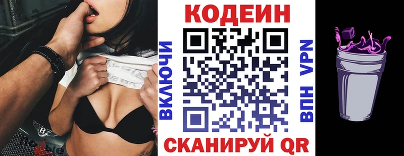 Кодеиновый сироп Lean напиток Lean (лин)  что такое наркотик  Навашино 