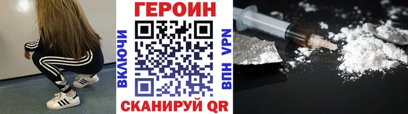 ГЕРОИН Афган  Навашино 