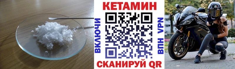 КЕТАМИН ketamine  Навашино 