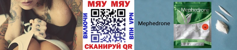 МЯУ-МЯУ mephedrone  Навашино 